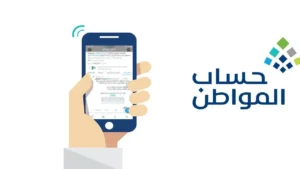 خطوة بخطوة.. الاستعلام عن أهلية حساب المواطن ديسمبر 2025 لتفادي أي تأخير في الدفعات